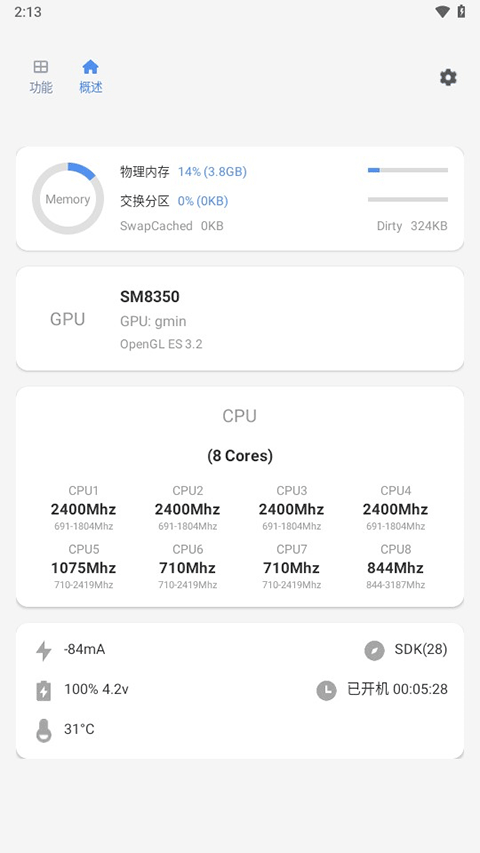 截图3