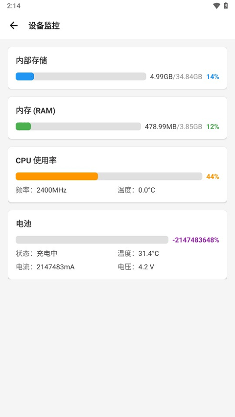 截图4