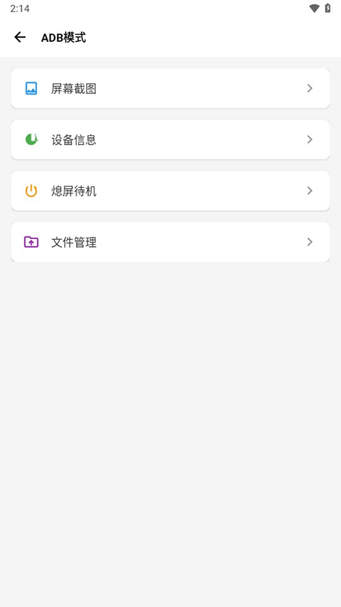 截图5